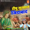 About Tipu Sultan Jindabad Song